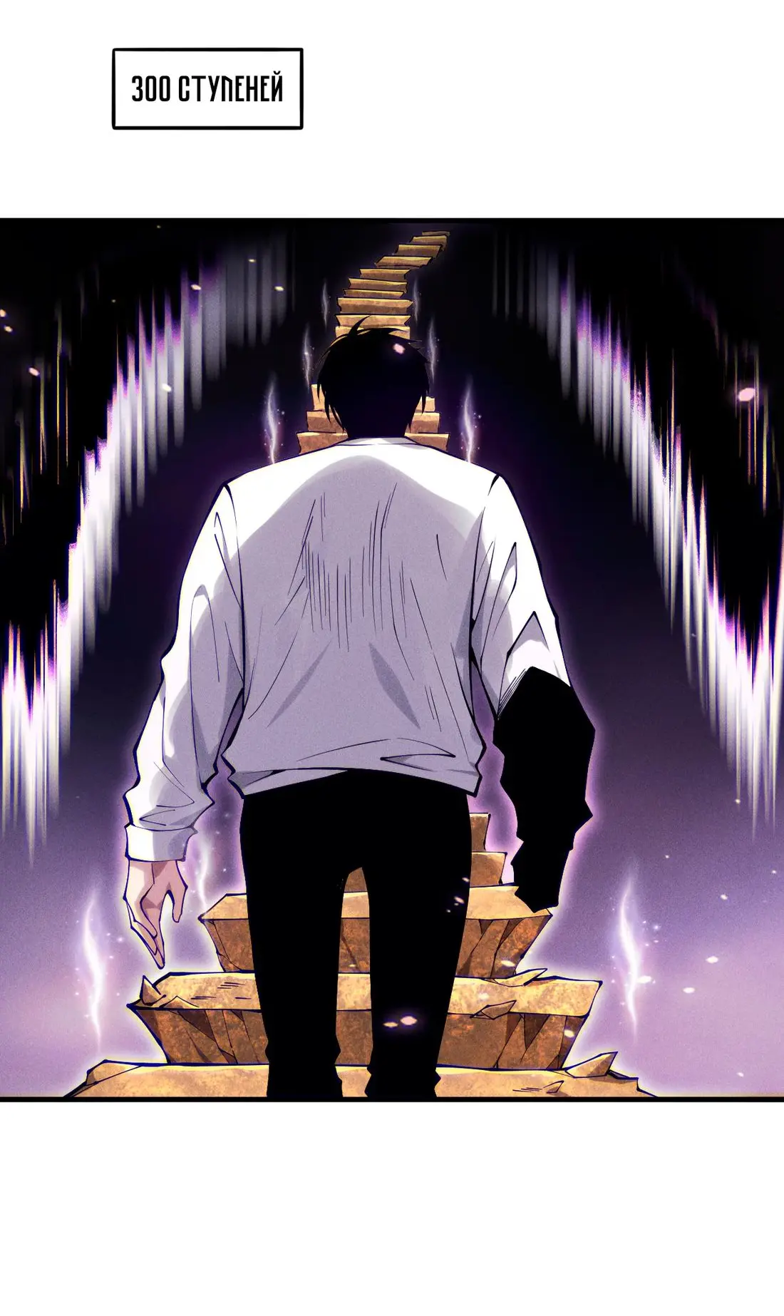 Страница 55 главы 117 манги Некромант — я катастрофа / Necromancer! I Am a Disaster