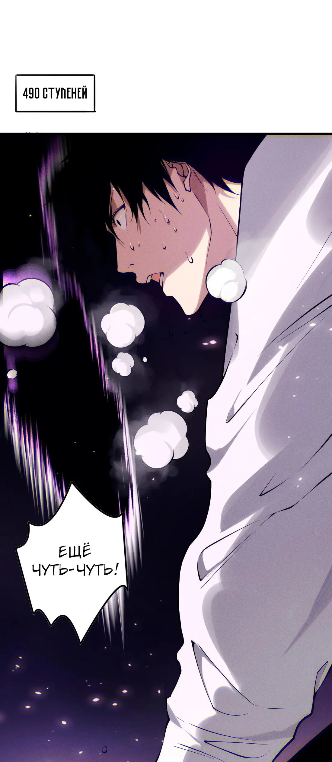 Страница 58 главы 117 манги Некромант — я катастрофа / Necromancer! I Am a Disaster