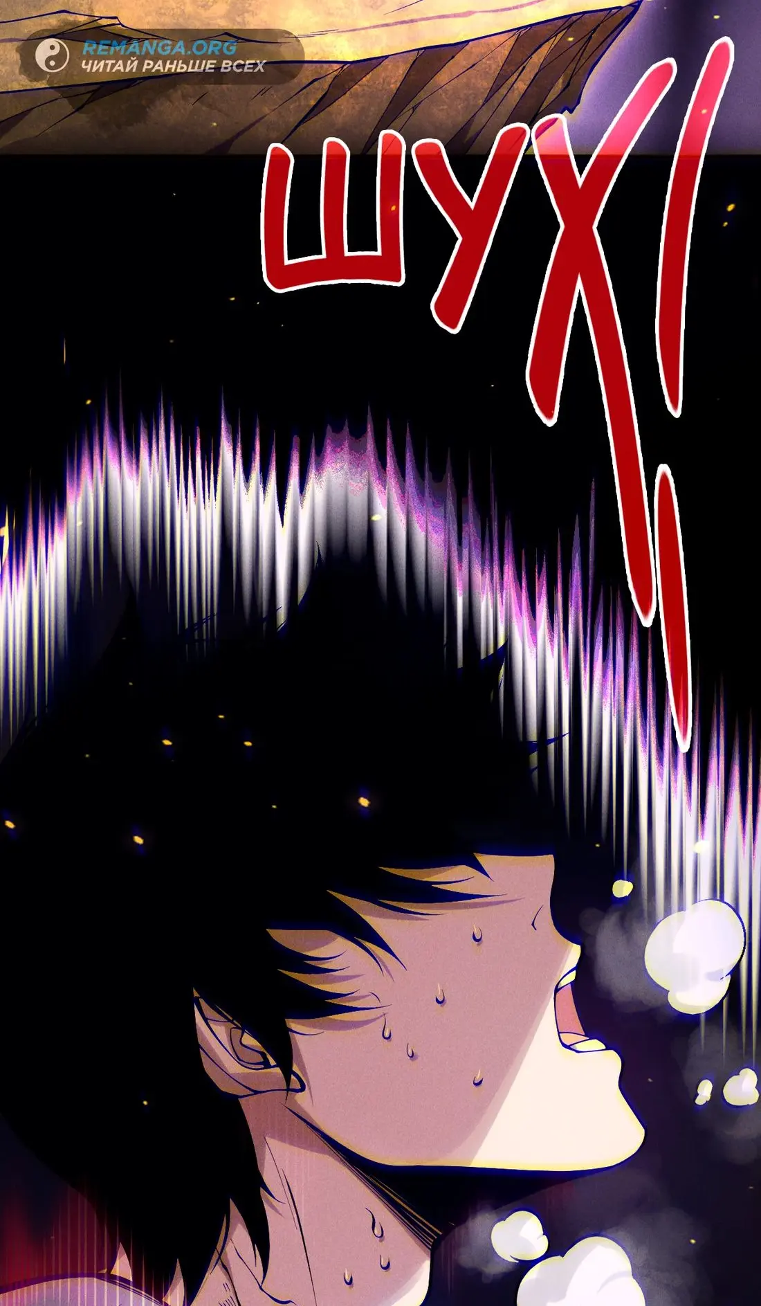 Страница 61 главы 117 манги Некромант — я катастрофа / Necromancer! I Am a Disaster