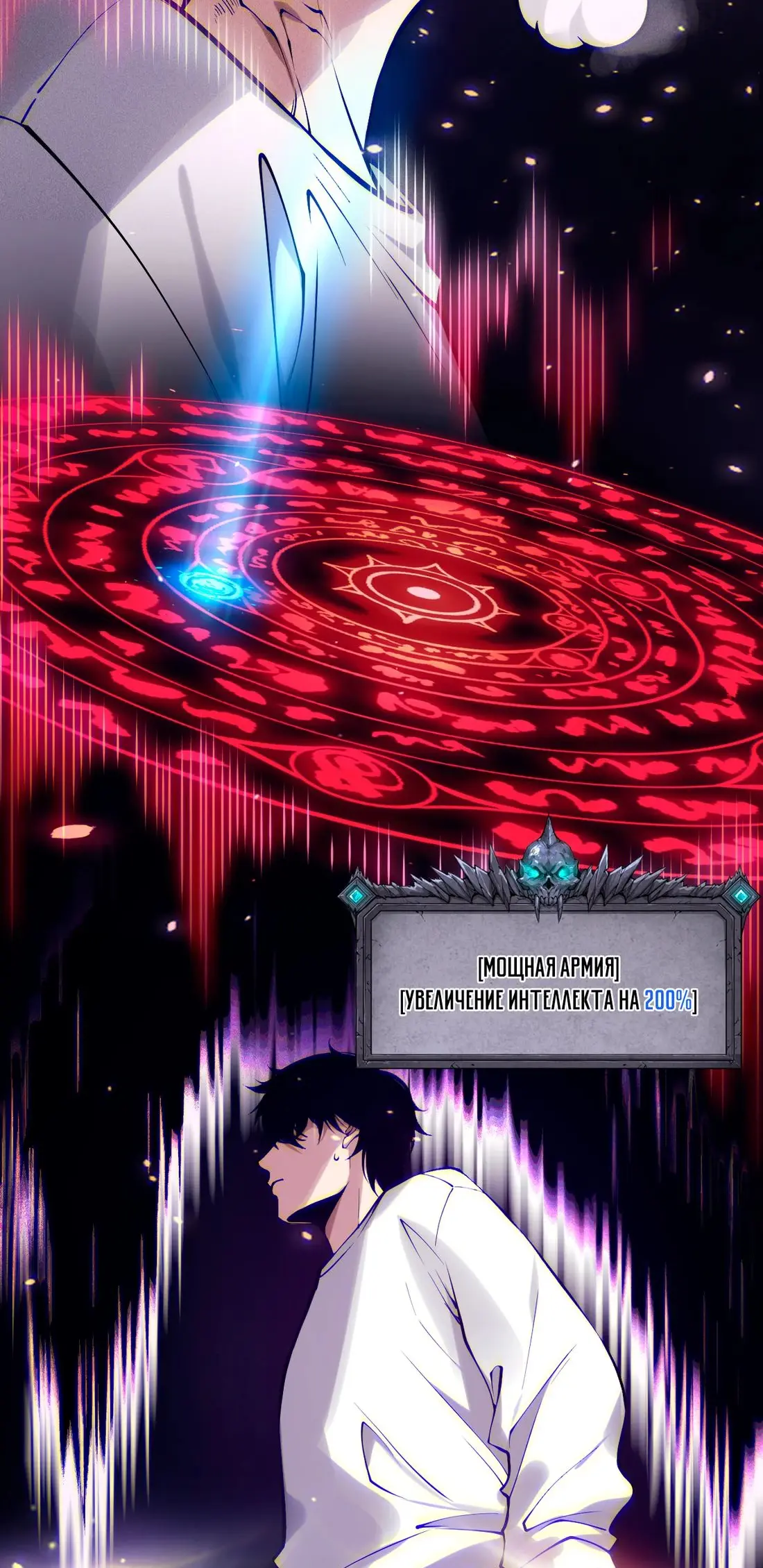 Страница 62 главы 117 манги Некромант — я катастрофа / Necromancer! I Am a Disaster