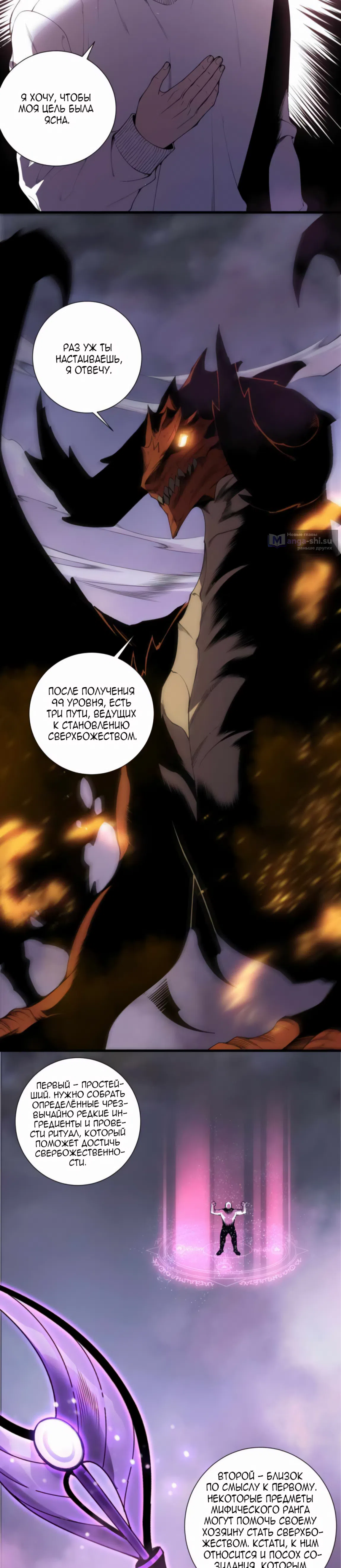 Страница 13 главы 206 манги Некромант — я катастрофа / Necromancer! I Am a Disaster