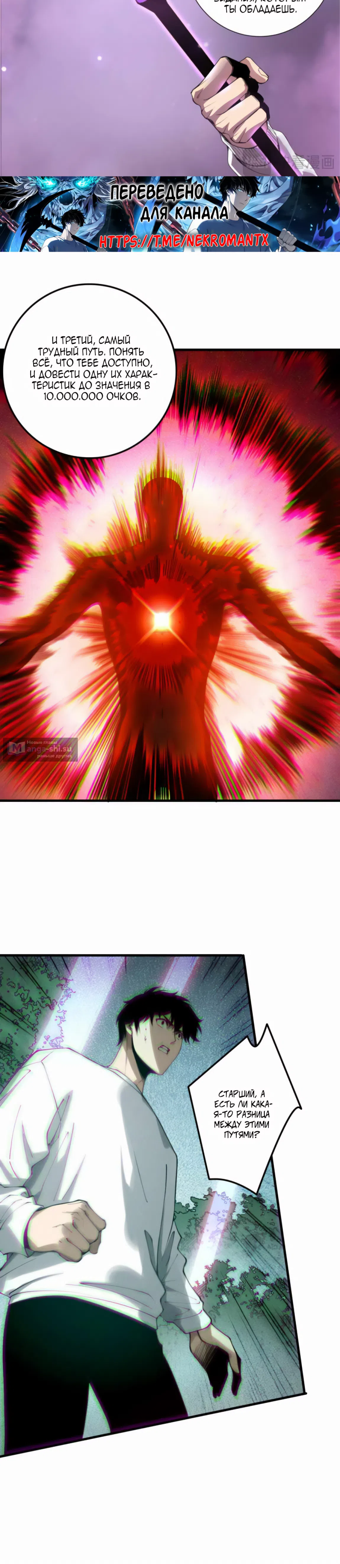 Страница 14 главы 206 манги Некромант — я катастрофа / Necromancer! I Am a Disaster
