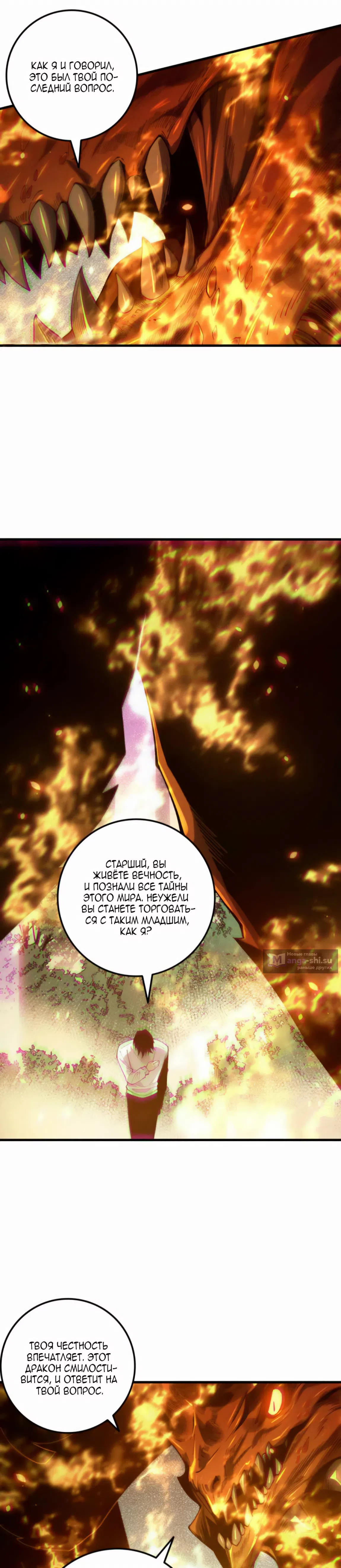 Страница 15 главы 206 манги Некромант — я катастрофа / Necromancer! I Am a Disaster