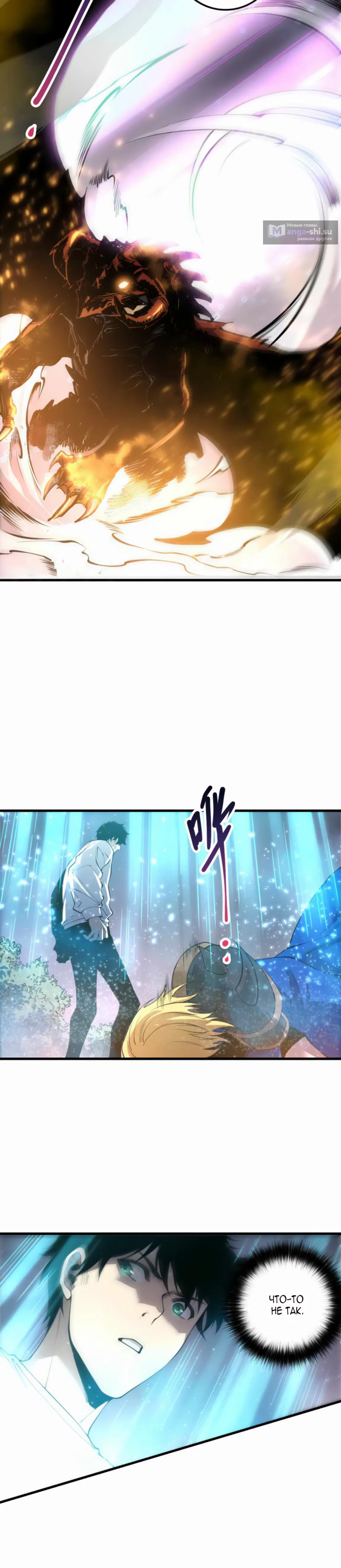 Страница 20 главы 206 манги Некромант — я катастрофа / Necromancer! I Am a Disaster