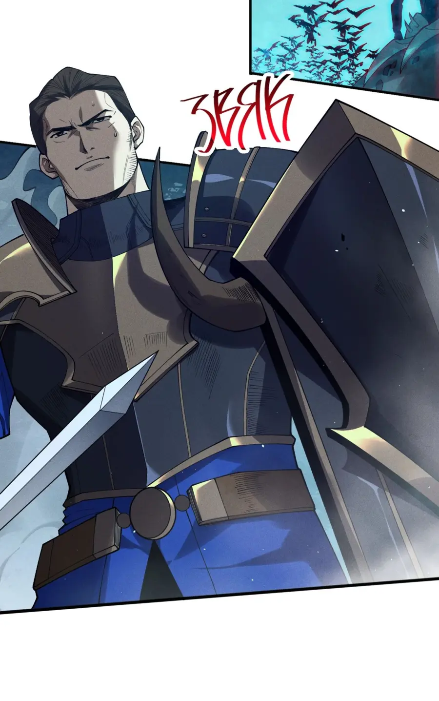 Страница 4 главы 114 манги Некромант — я катастрофа / Necromancer! I Am a Disaster