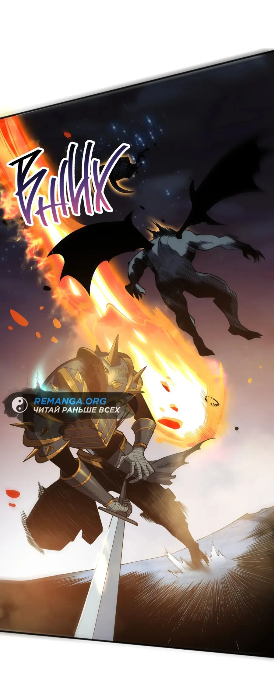 Страница 16 главы 114 манги Некромант — я катастрофа / Necromancer! I Am a Disaster