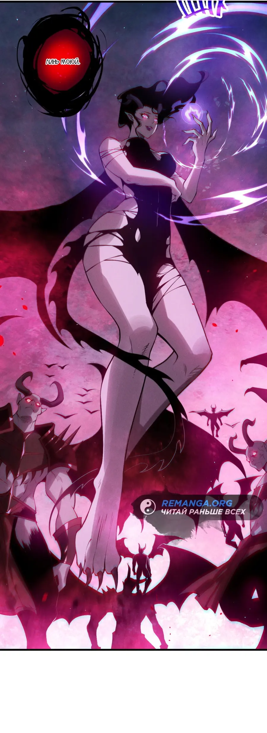 Страница 22 главы 114 манги Некромант — я катастрофа / Necromancer! I Am a Disaster