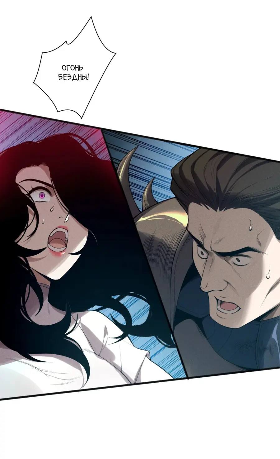 Страница 27 главы 114 манги Некромант — я катастрофа / Necromancer! I Am a Disaster