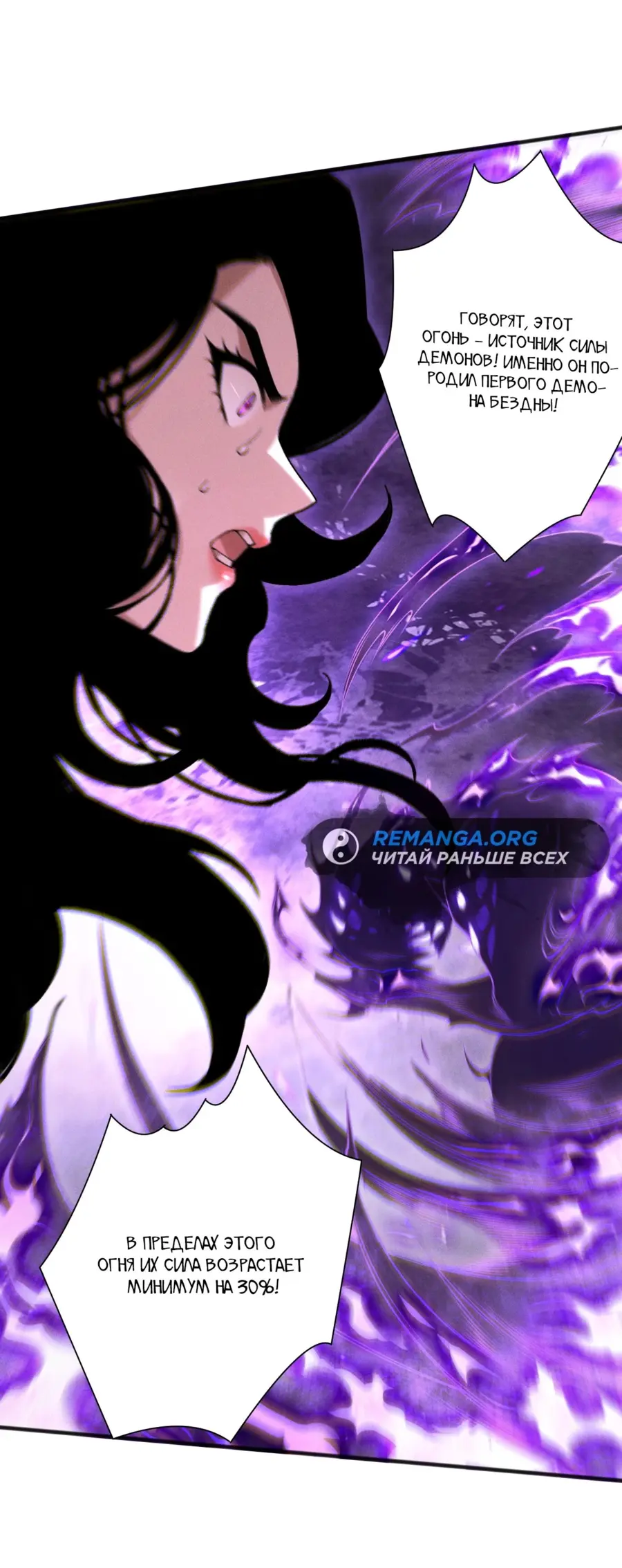 Страница 28 главы 114 манги Некромант — я катастрофа / Necromancer! I Am a Disaster