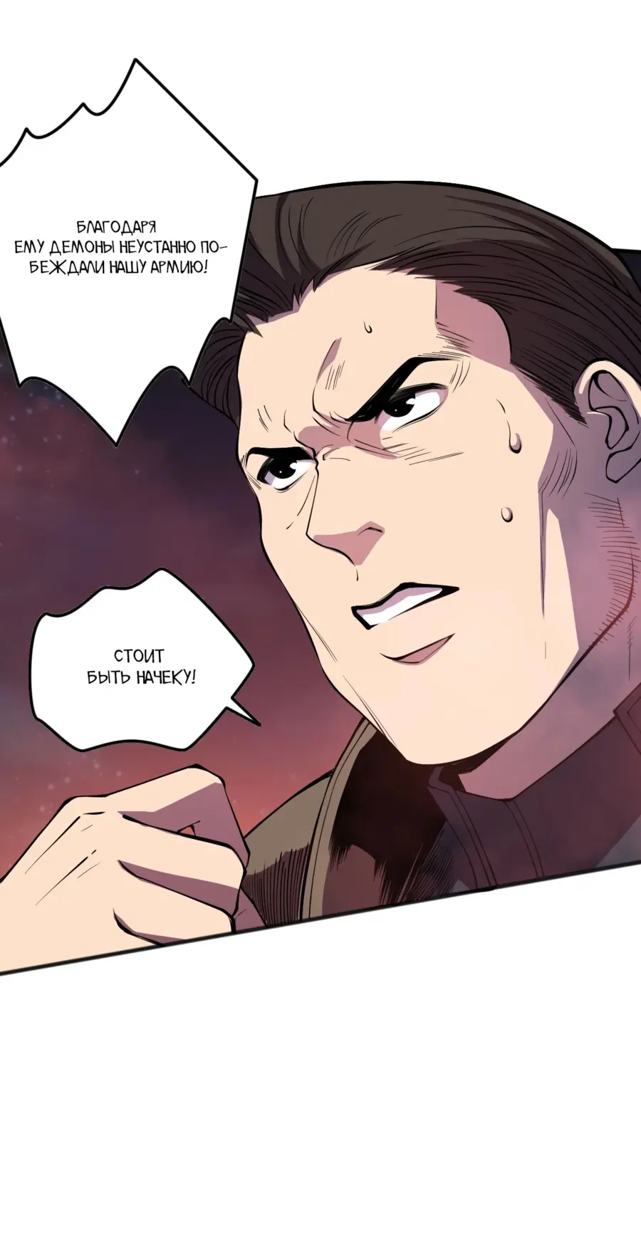 Страница 29 главы 114 манги Некромант — я катастрофа / Necromancer! I Am a Disaster