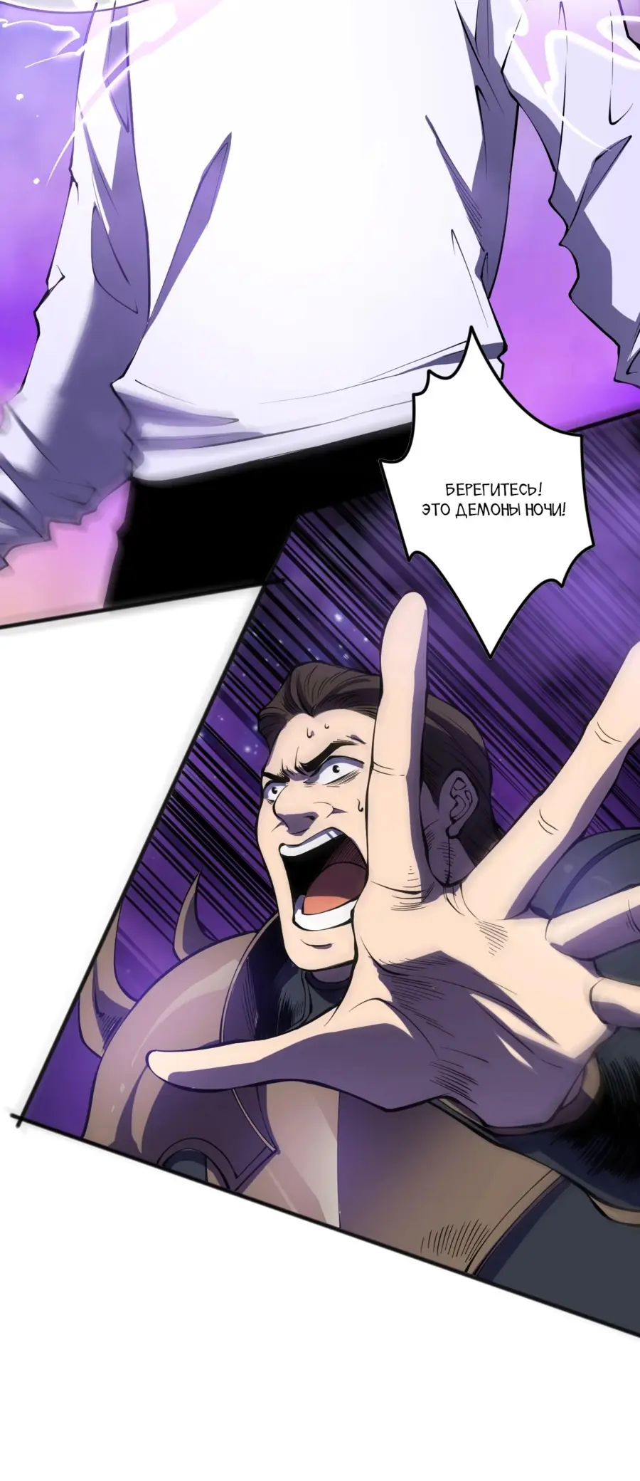 Страница 32 главы 114 манги Некромант — я катастрофа / Necromancer! I Am a Disaster