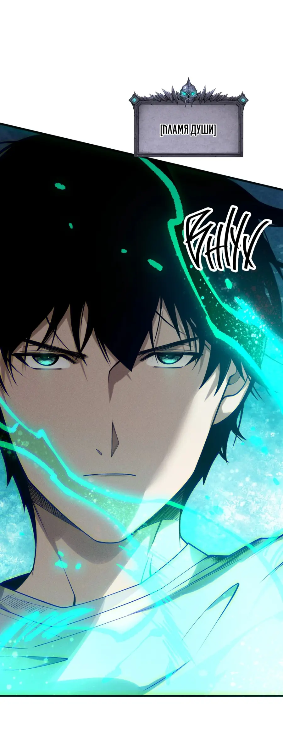 Страница 36 главы 114 манги Некромант — я катастрофа / Necromancer! I Am a Disaster
