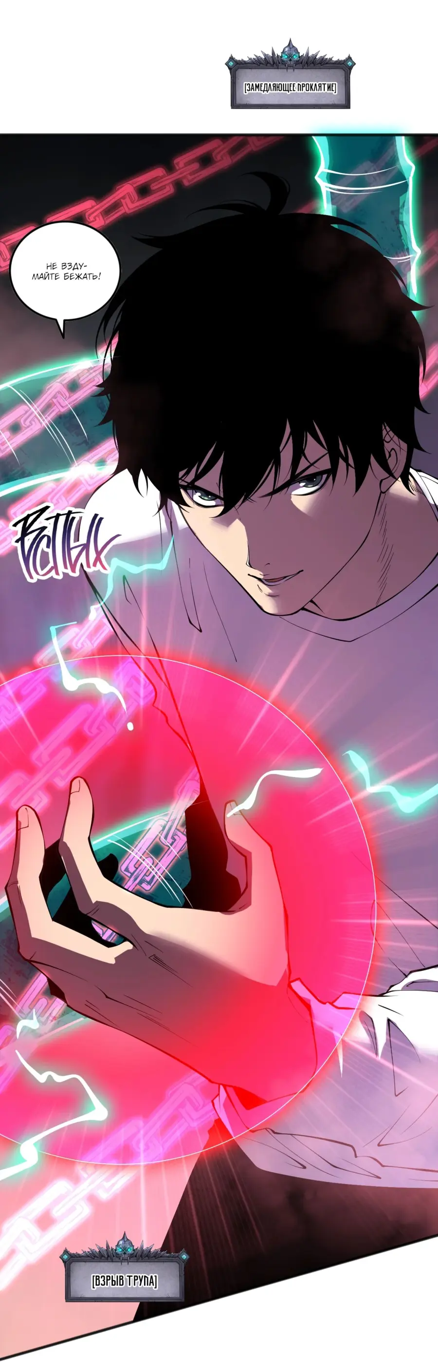Страница 41 главы 114 манги Некромант — я катастрофа / Necromancer! I Am a Disaster
