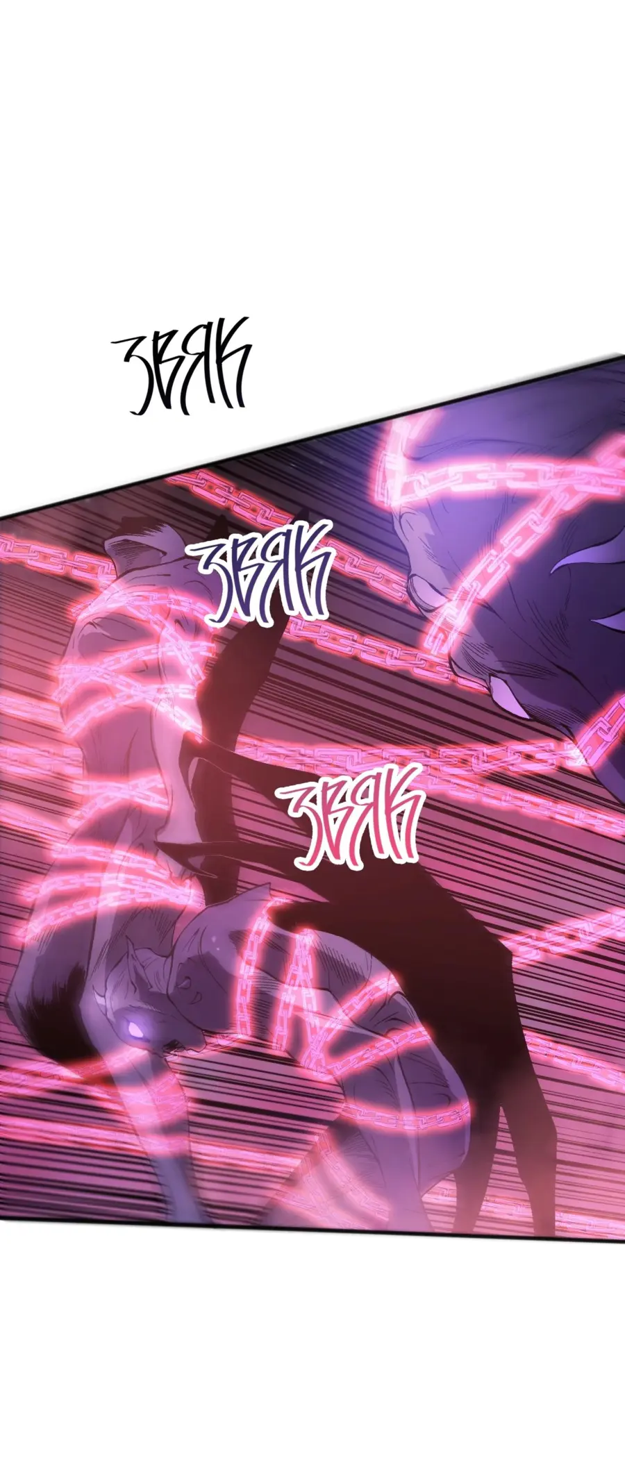 Страница 42 главы 114 манги Некромант — я катастрофа / Necromancer! I Am a Disaster