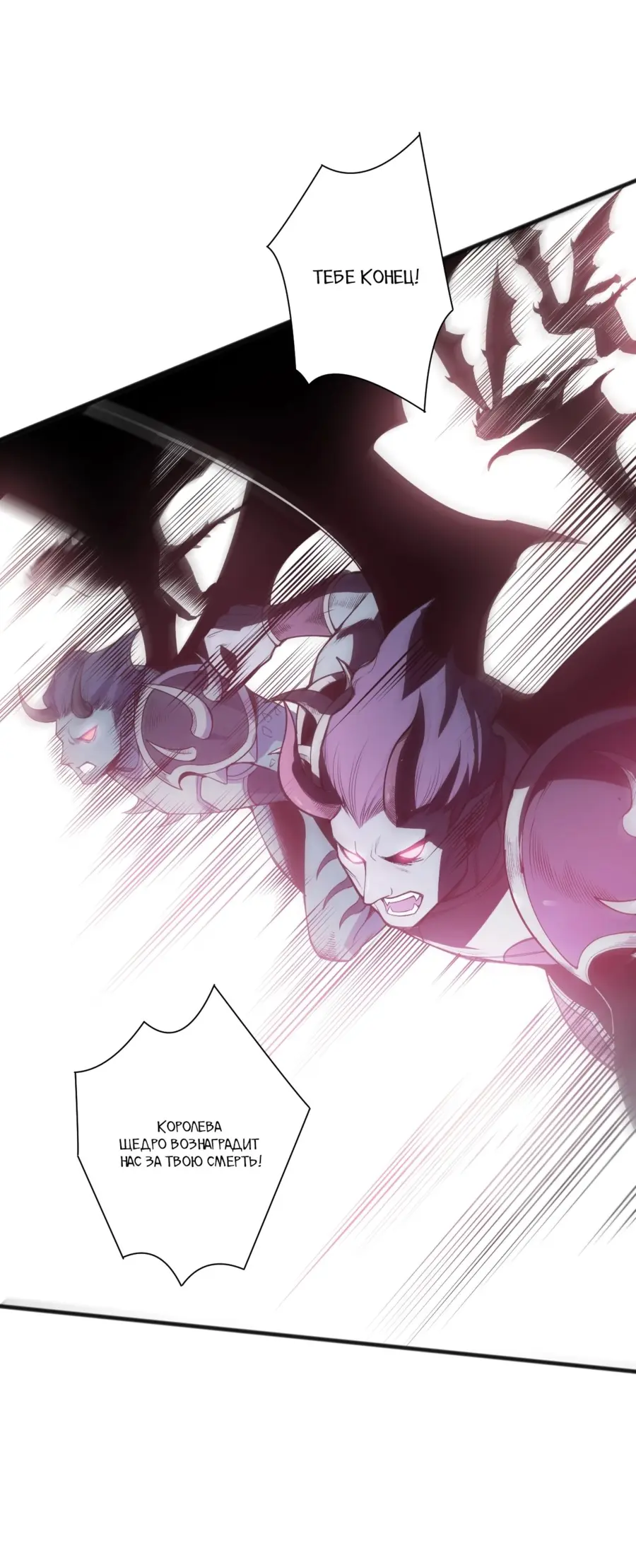 Страница 45 главы 114 манги Некромант — я катастрофа / Necromancer! I Am a Disaster
