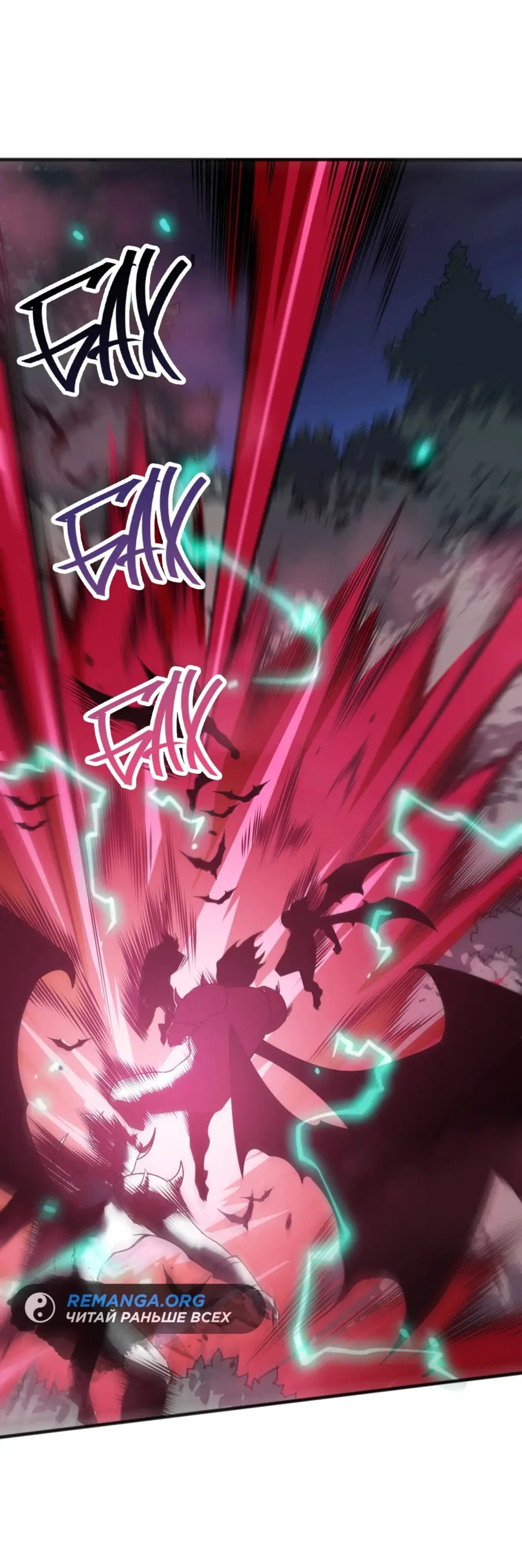 Страница 47 главы 114 манги Некромант — я катастрофа / Necromancer! I Am a Disaster