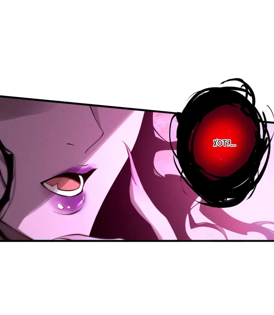 Страница 49 главы 114 манги Некромант — я катастрофа / Necromancer! I Am a Disaster