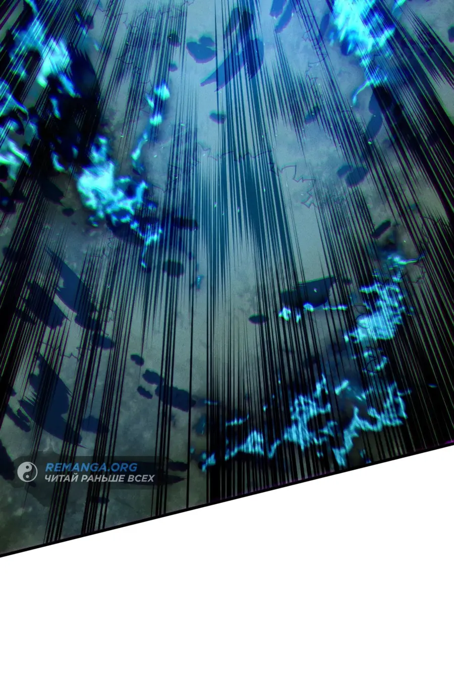 Страница 9 главы 126 манги Некромант — я катастрофа / Necromancer! I Am a Disaster