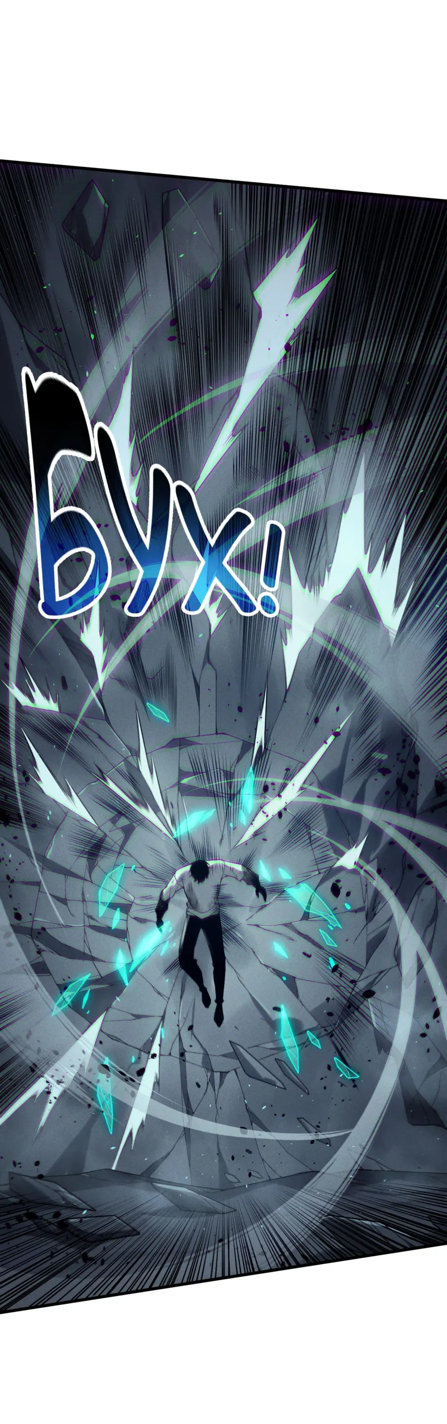 Страница 11 главы 126 манги Некромант — я катастрофа / Necromancer! I Am a Disaster