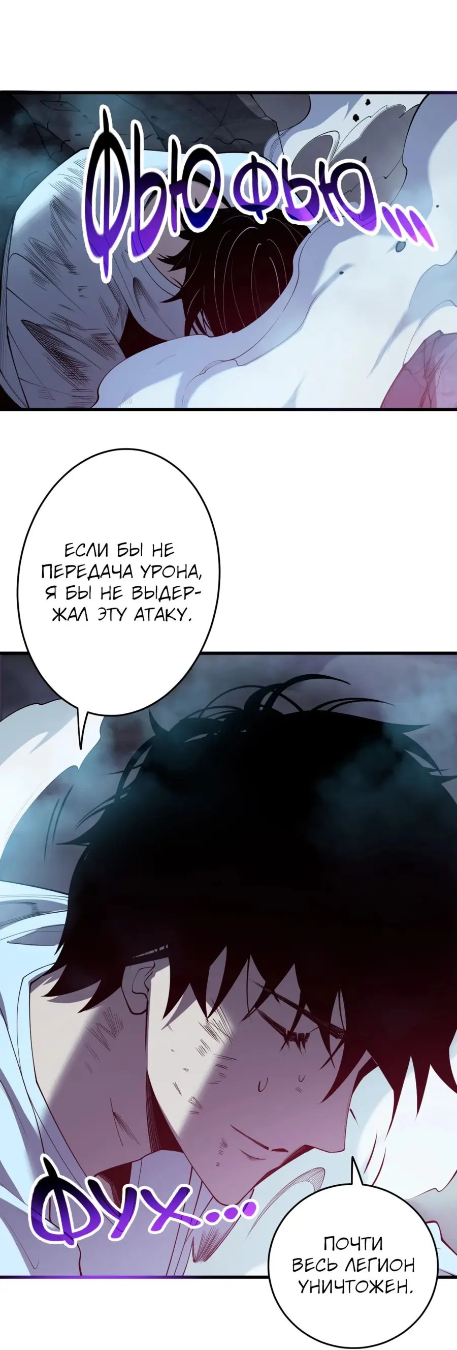 Страница 12 главы 126 манги Некромант — я катастрофа / Necromancer! I Am a Disaster