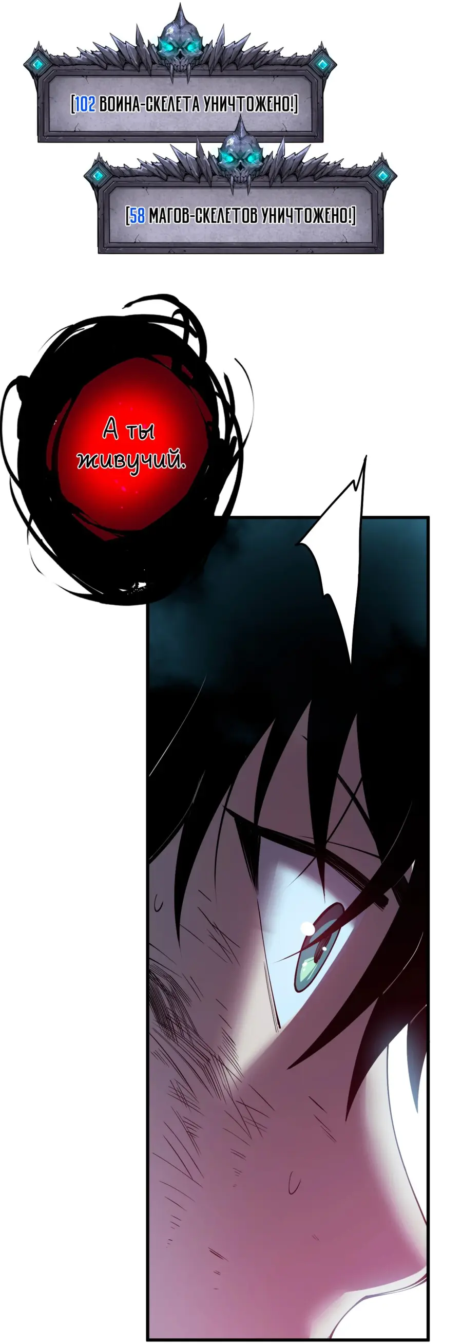 Страница 13 главы 126 манги Некромант — я катастрофа / Necromancer! I Am a Disaster