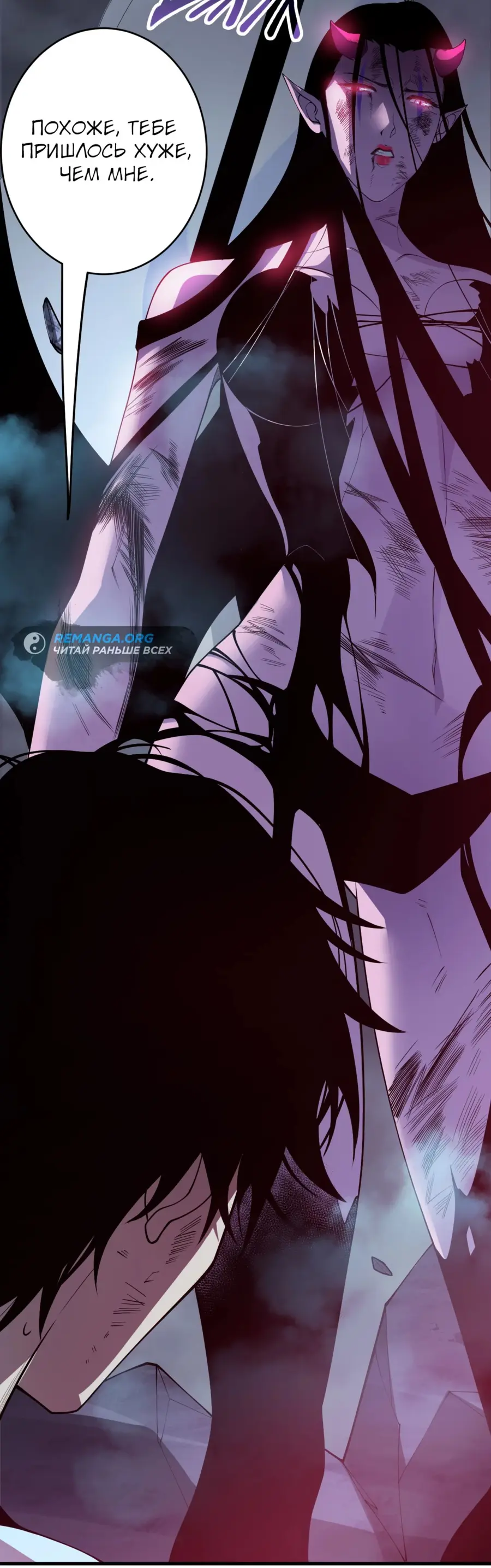 Страница 15 главы 126 манги Некромант — я катастрофа / Necromancer! I Am a Disaster