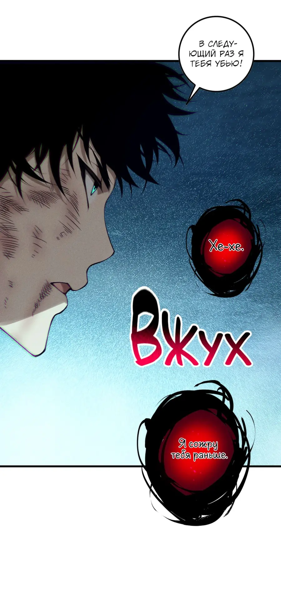 Страница 22 главы 126 манги Некромант — я катастрофа / Necromancer! I Am a Disaster