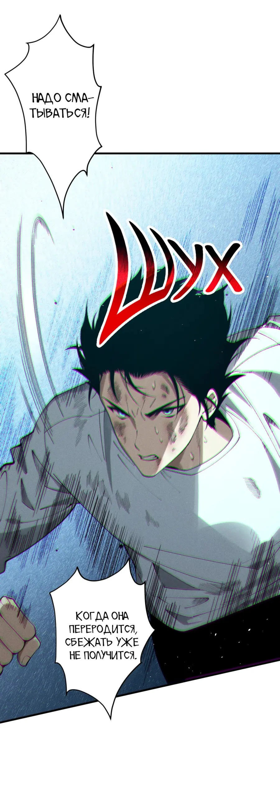 Страница 29 главы 126 манги Некромант — я катастрофа / Necromancer! I Am a Disaster
