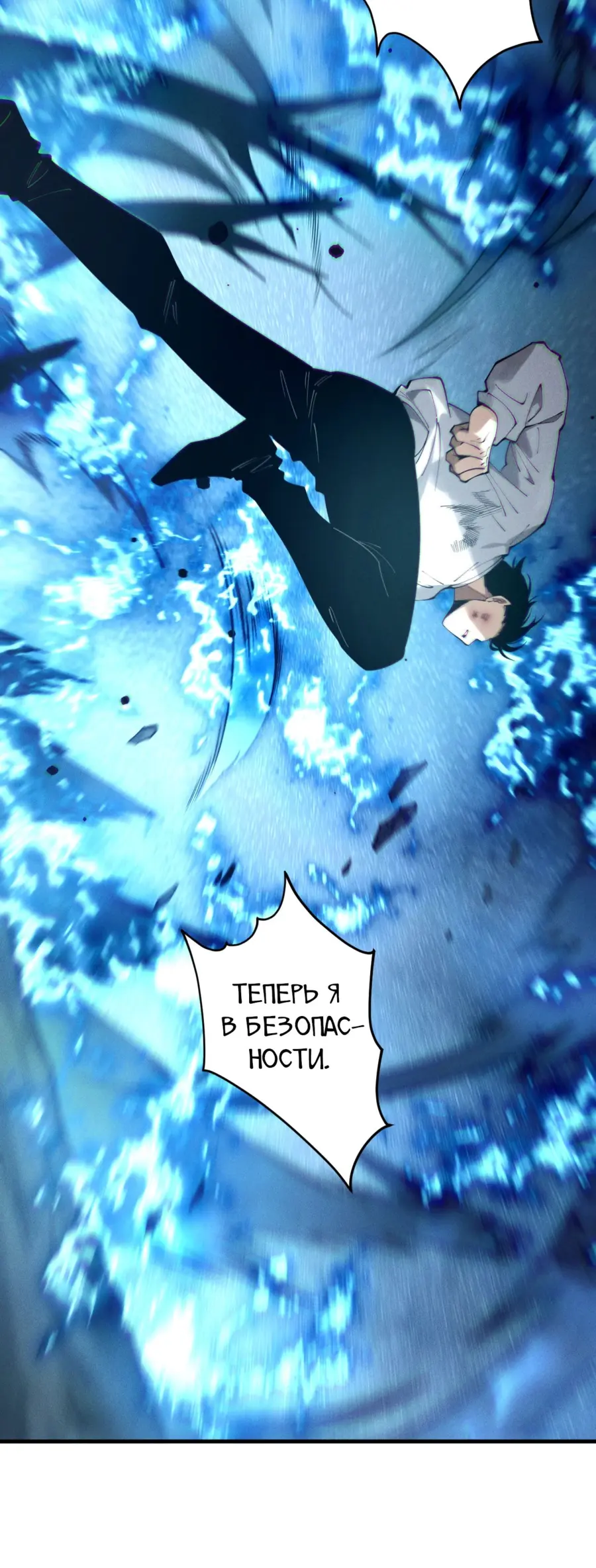 Страница 32 главы 126 манги Некромант — я катастрофа / Necromancer! I Am a Disaster
