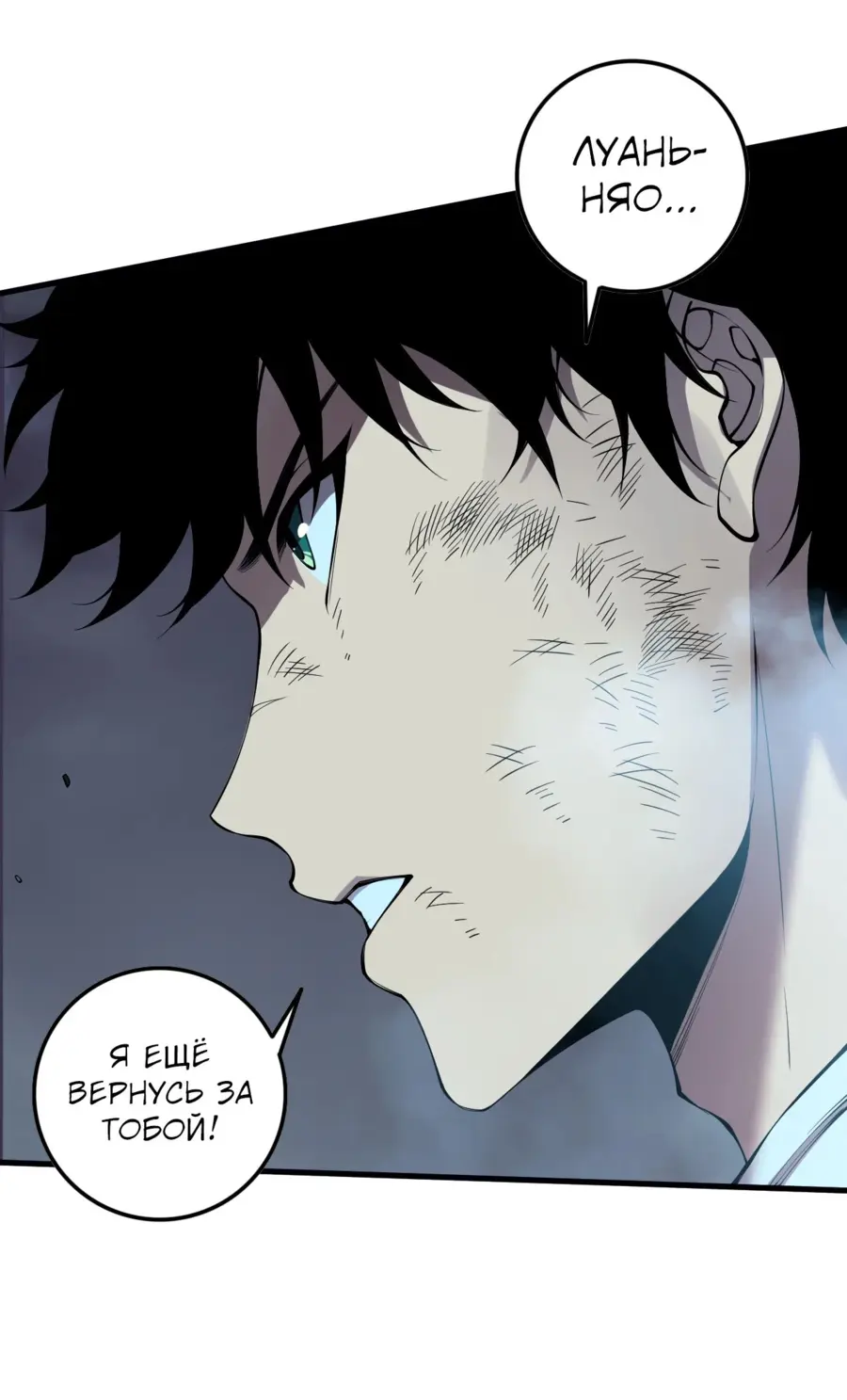 Страница 38 главы 126 манги Некромант — я катастрофа / Necromancer! I Am a Disaster