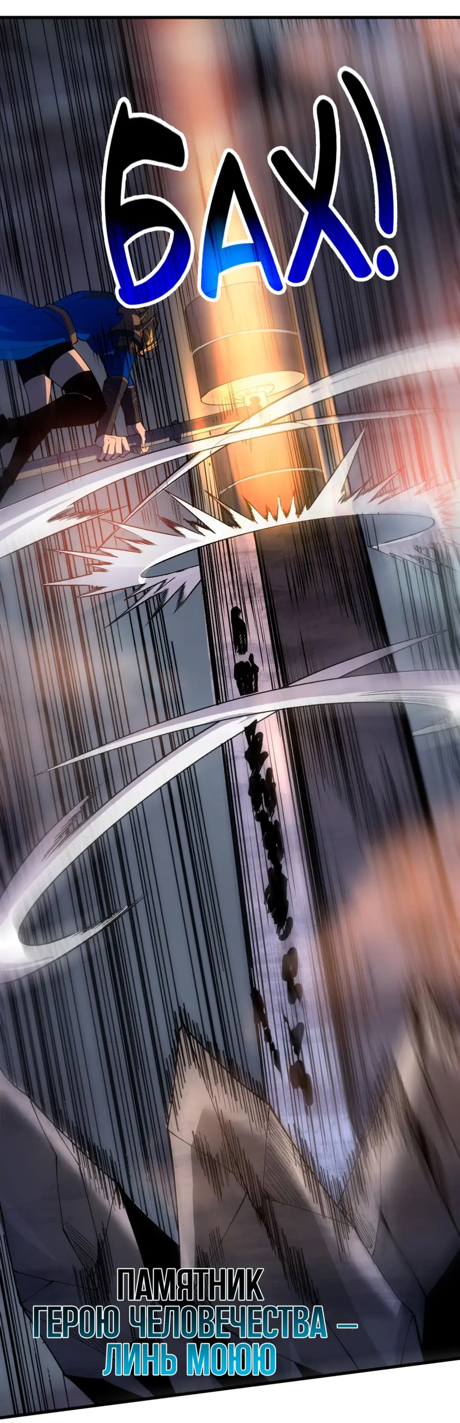 Страница 40 главы 126 манги Некромант — я катастрофа / Necromancer! I Am a Disaster