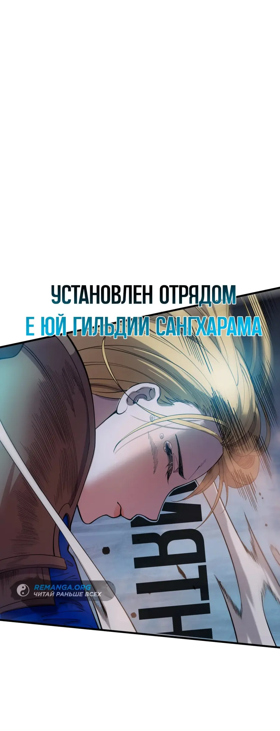 Страница 41 главы 126 манги Некромант — я катастрофа / Necromancer! I Am a Disaster