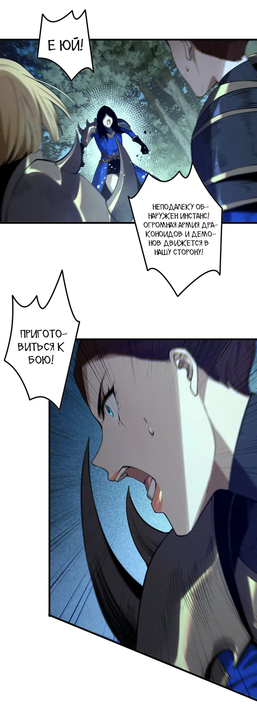 Страница 45 главы 126 манги Некромант — я катастрофа / Necromancer! I Am a Disaster