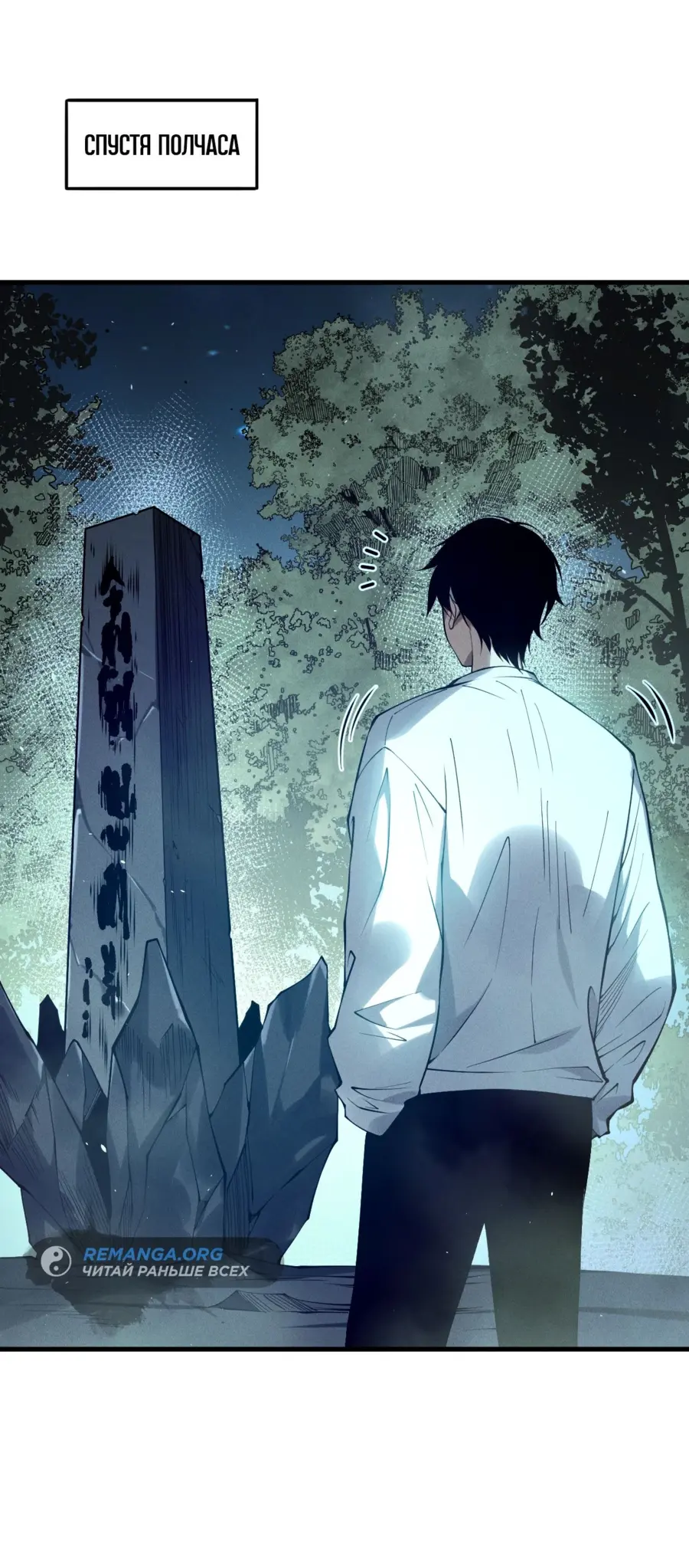 Страница 47 главы 126 манги Некромант — я катастрофа / Necromancer! I Am a Disaster