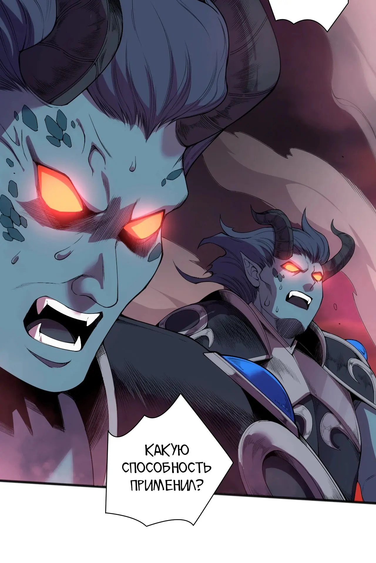 Страница 4 главы 144 манги Некромант — я катастрофа / Necromancer! I Am a Disaster