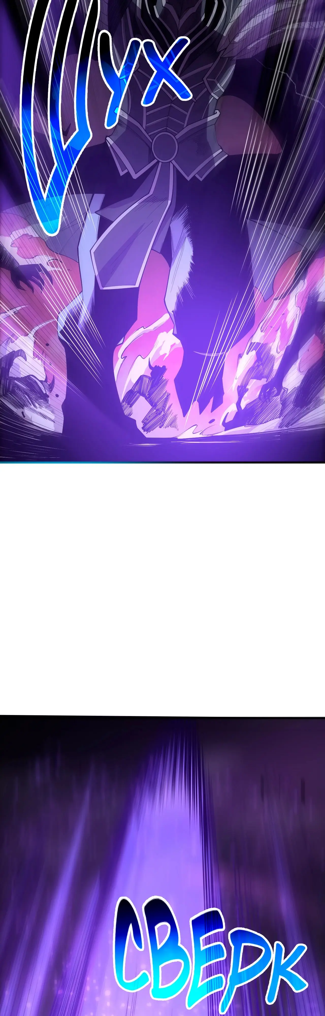 Страница 21 главы 144 манги Некромант — я катастрофа / Necromancer! I Am a Disaster