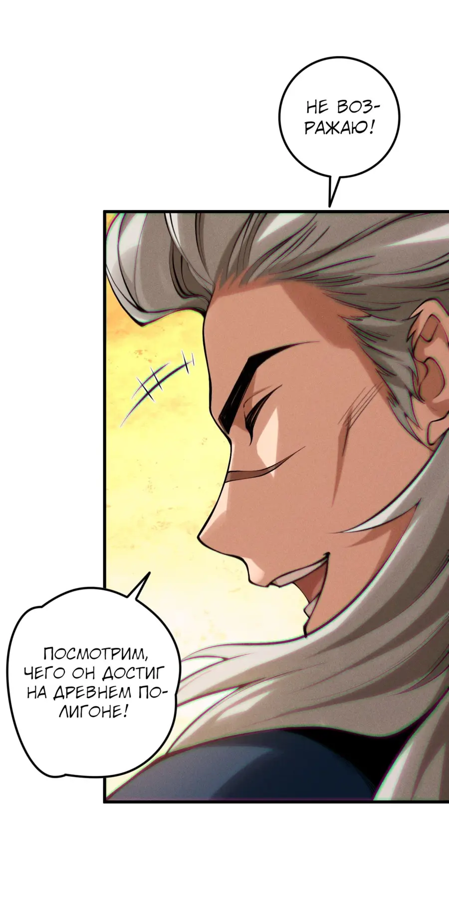 Страница 5 главы 141 манги Некромант — я катастрофа / Necromancer! I Am a Disaster