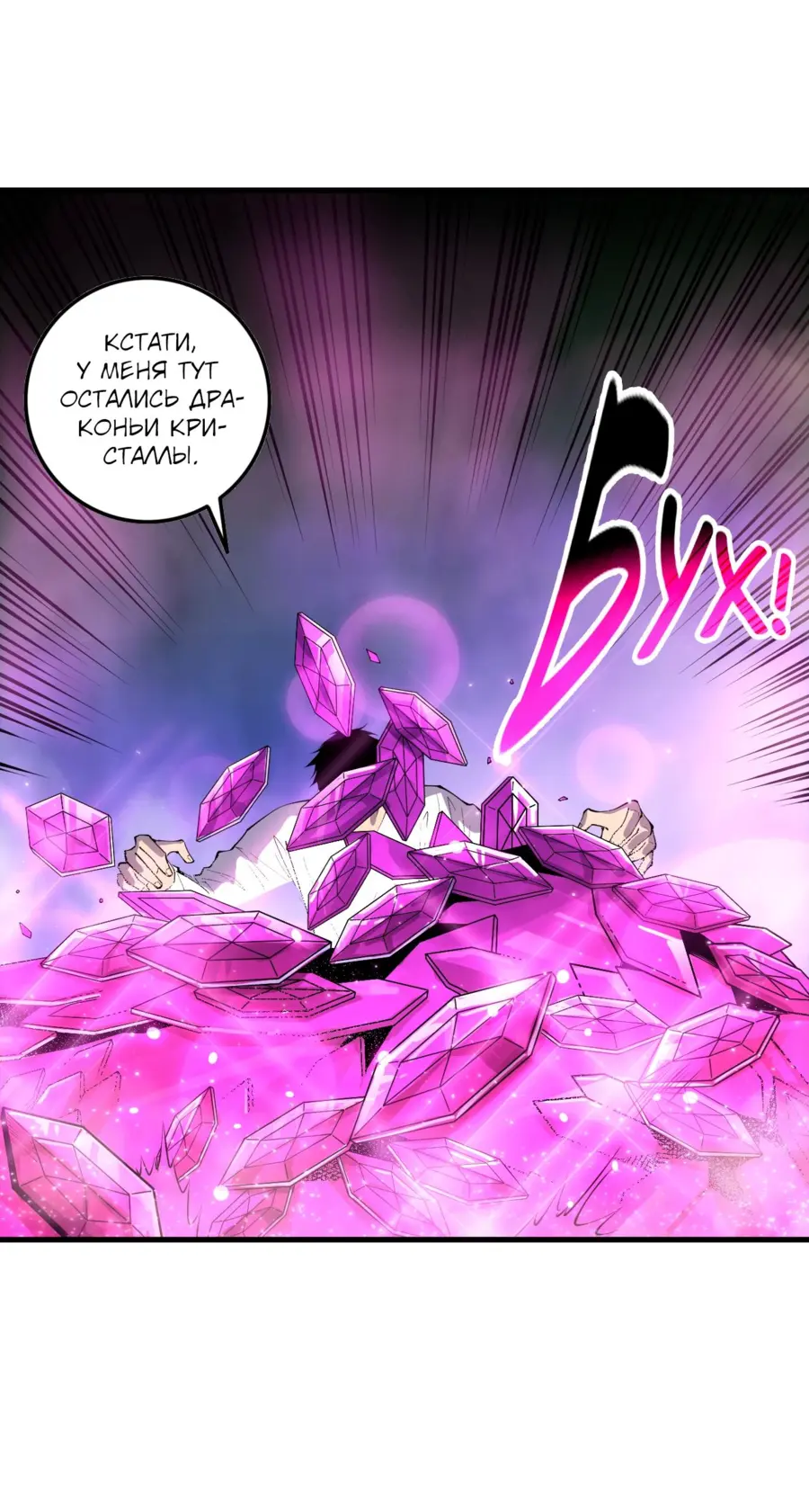 Страница 25 главы 141 манги Некромант — я катастрофа / Necromancer! I Am a Disaster