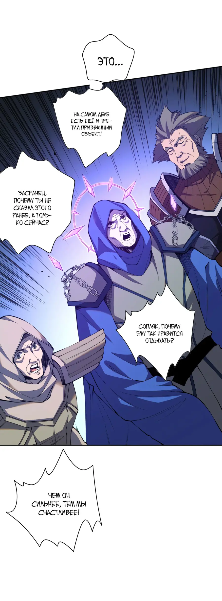 Страница 4 главы 11 манги Некромант — я катастрофа / Necromancer! I Am a Disaster