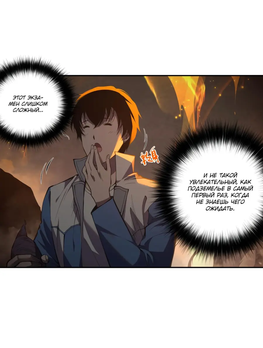 Страница 5 главы 11 манги Некромант — я катастрофа / Necromancer! I Am a Disaster