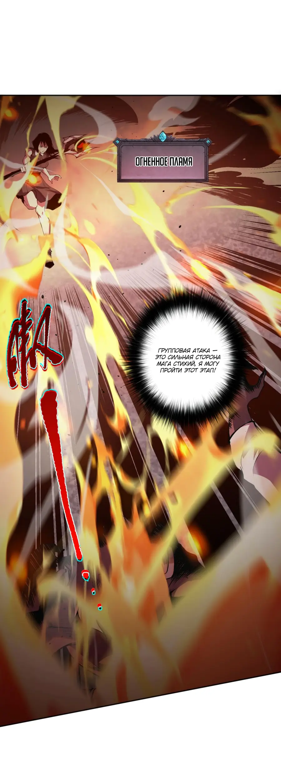 Страница 7 главы 11 манги Некромант — я катастрофа / Necromancer! I Am a Disaster