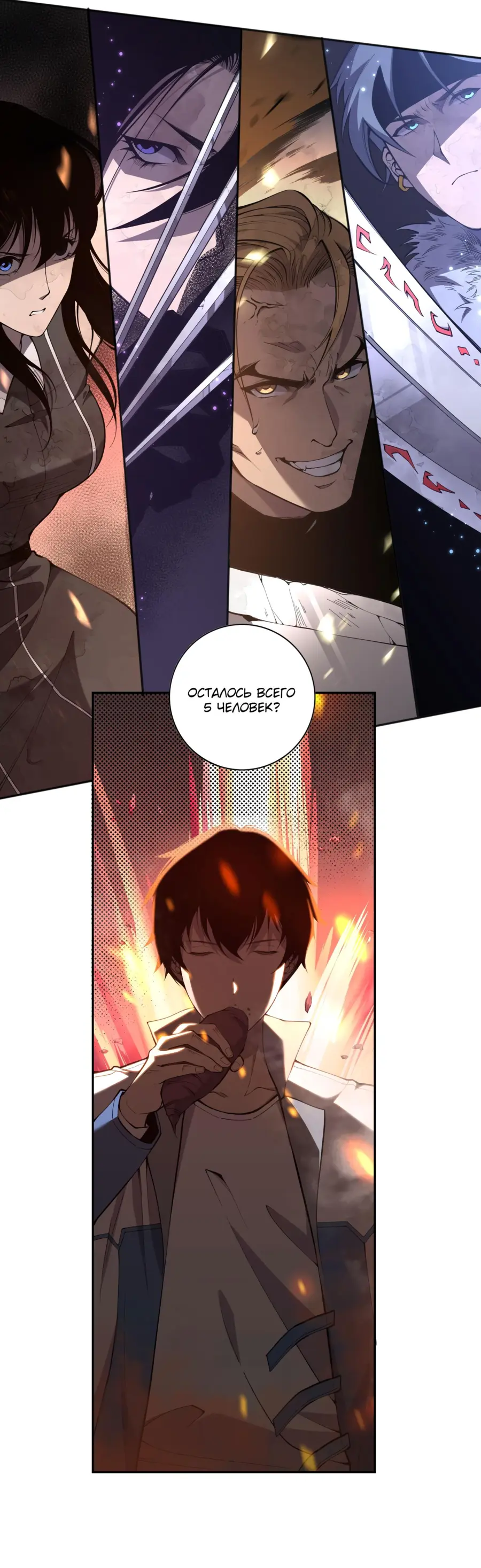 Страница 10 главы 11 манги Некромант — я катастрофа / Necromancer! I Am a Disaster
