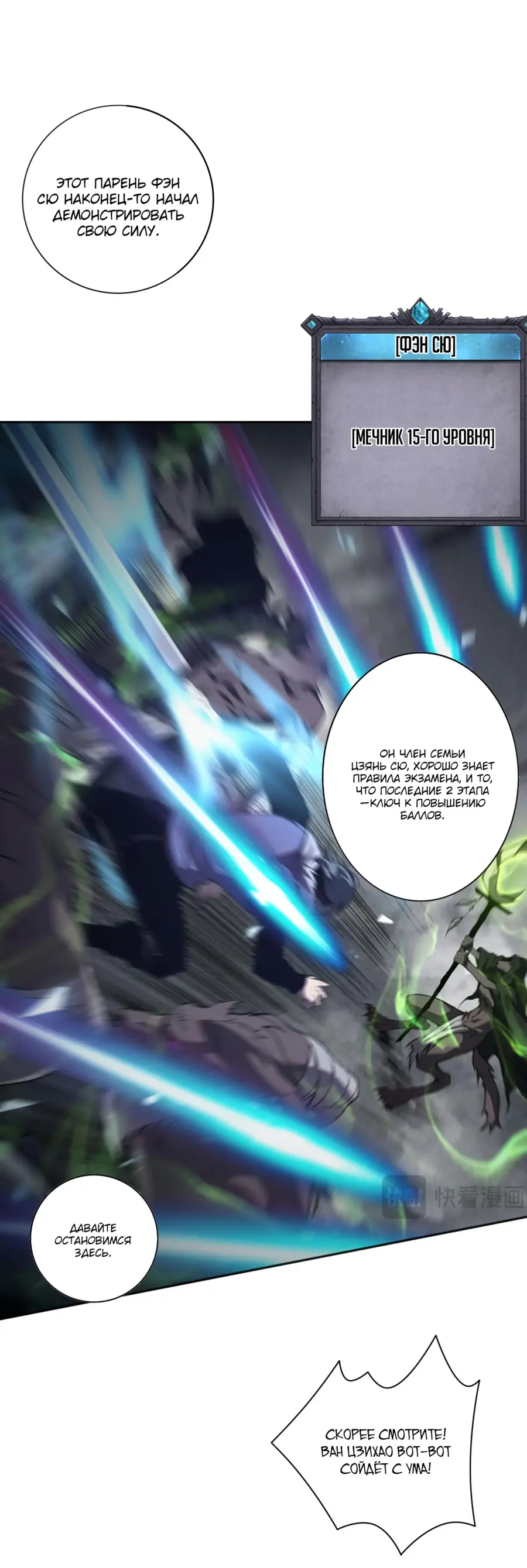 Страница 11 главы 11 манги Некромант — я катастрофа / Necromancer! I Am a Disaster