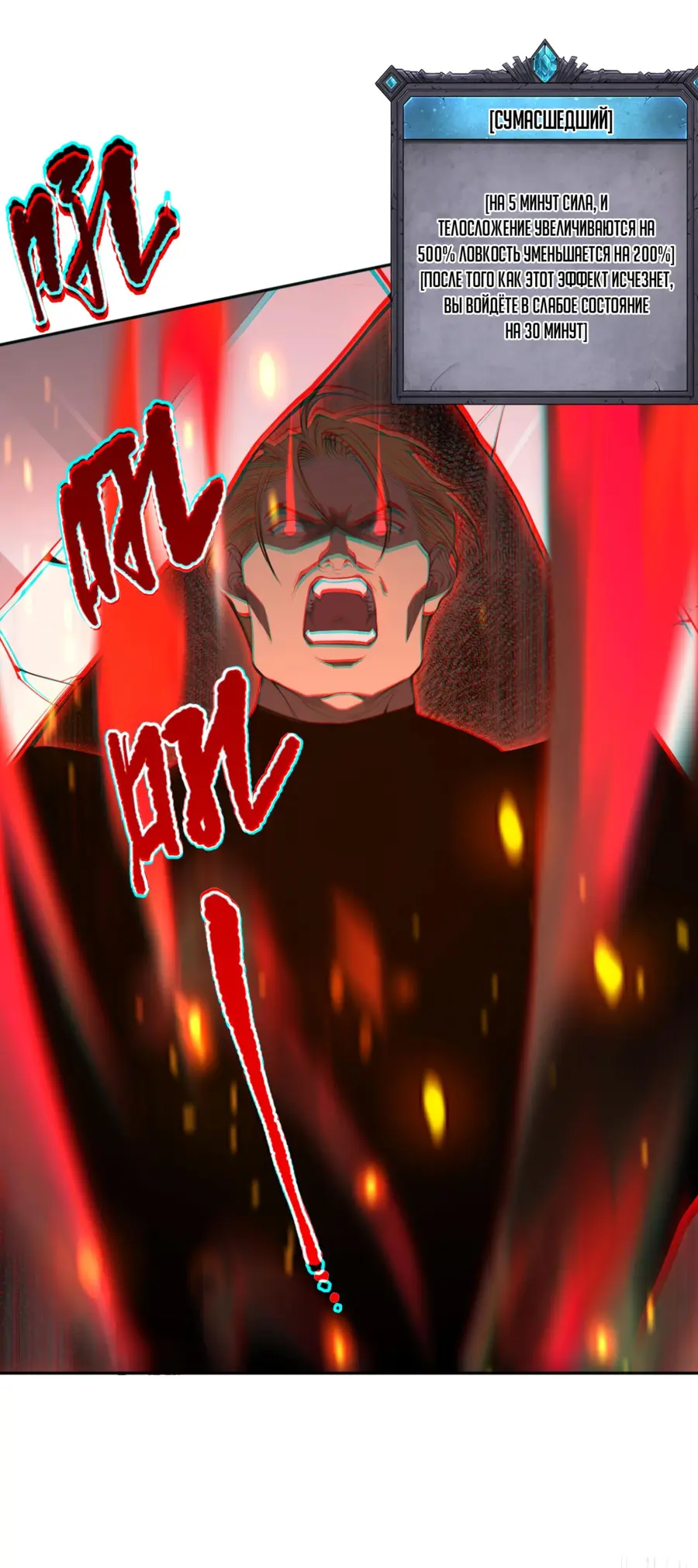 Страница 12 главы 11 манги Некромант — я катастрофа / Necromancer! I Am a Disaster