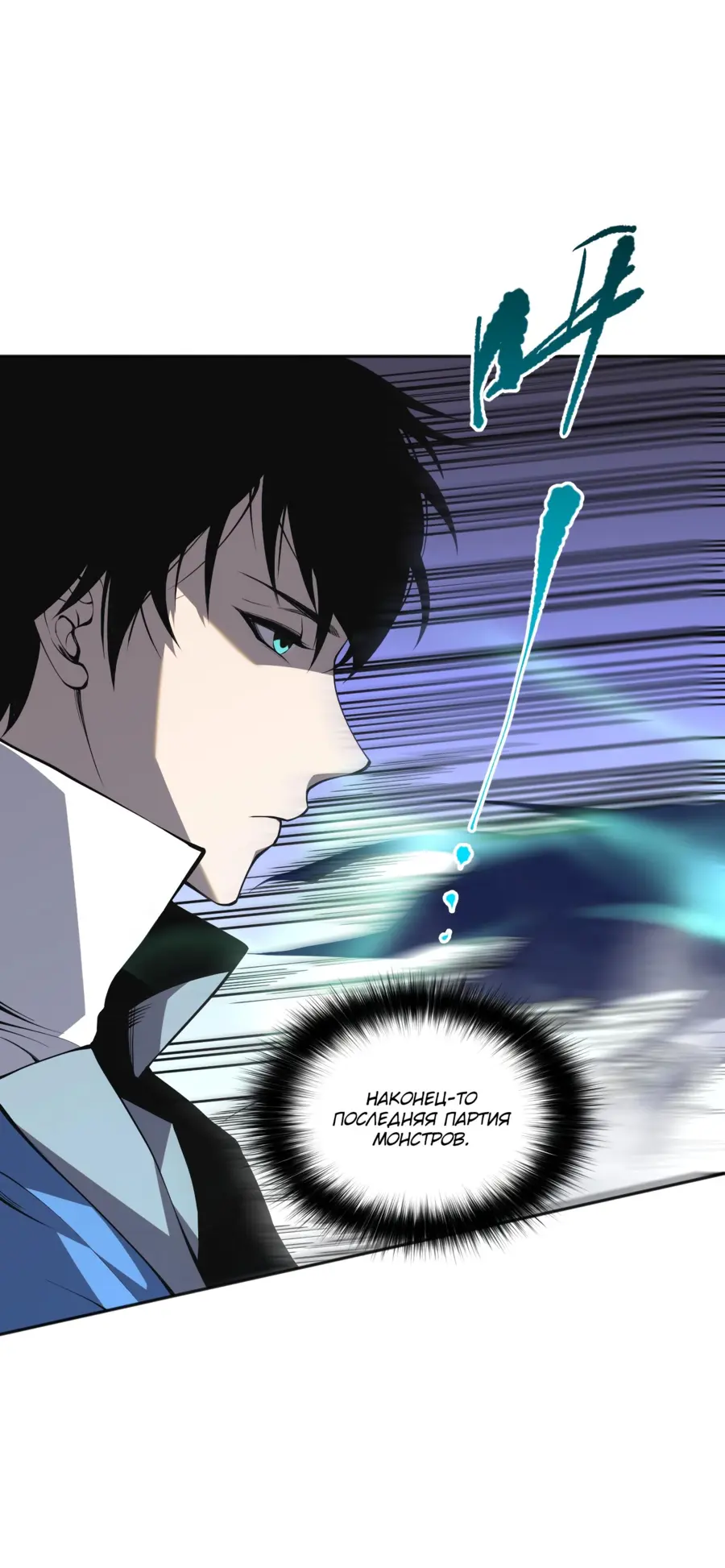 Страница 14 главы 11 манги Некромант — я катастрофа / Necromancer! I Am a Disaster