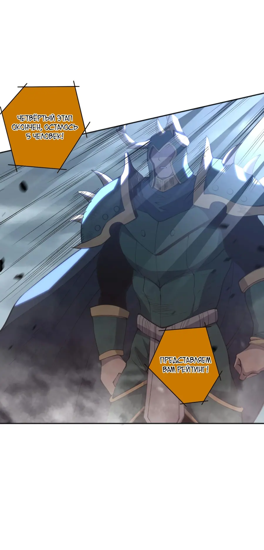 Страница 15 главы 11 манги Некромант — я катастрофа / Necromancer! I Am a Disaster