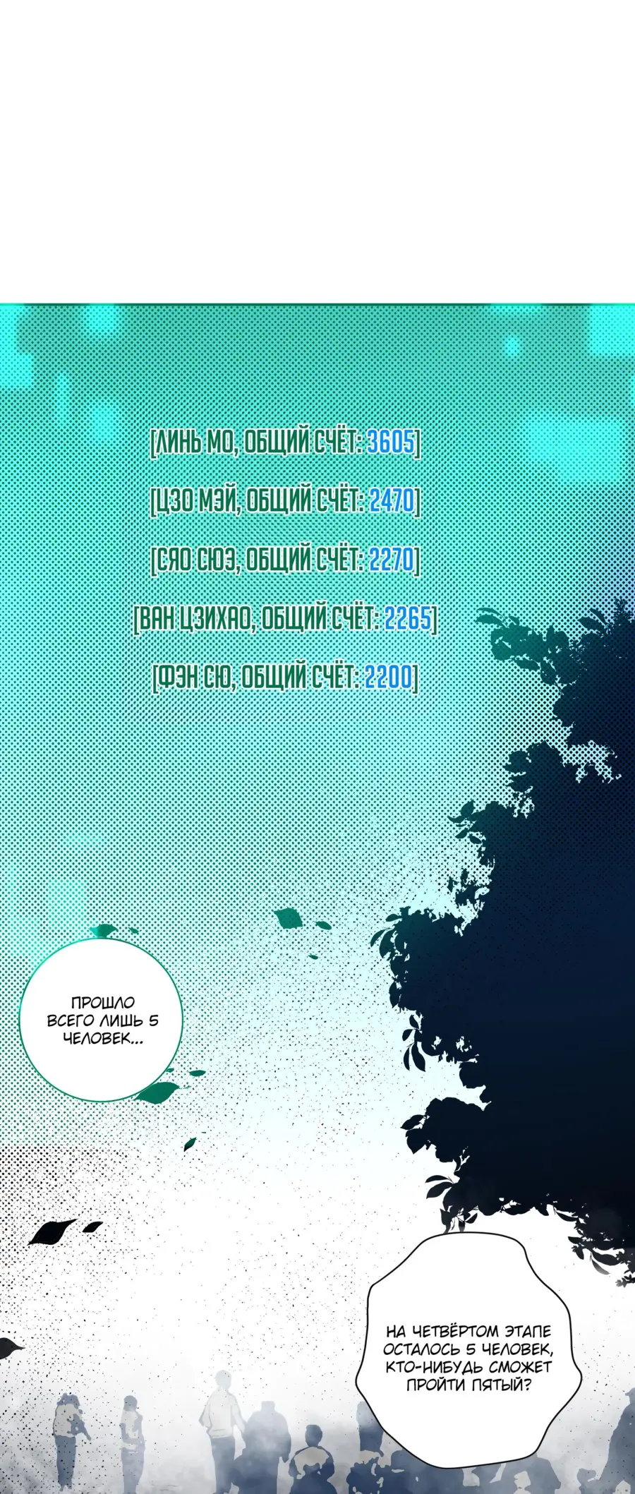 Страница 16 главы 11 манги Некромант — я катастрофа / Necromancer! I Am a Disaster