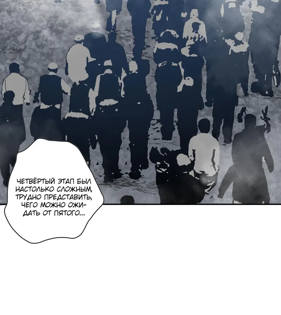 Страница 17 главы 11 манги Некромант — я катастрофа / Necromancer! I Am a Disaster