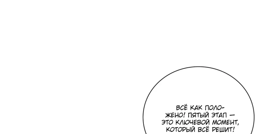 Страница 18 главы 11 манги Некромант — я катастрофа / Necromancer! I Am a Disaster