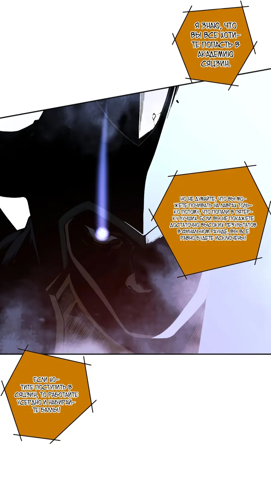 Страница 20 главы 11 манги Некромант — я катастрофа / Necromancer! I Am a Disaster